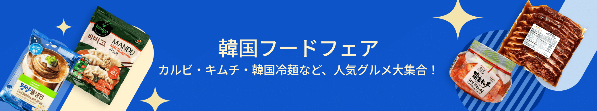 weee banner component image