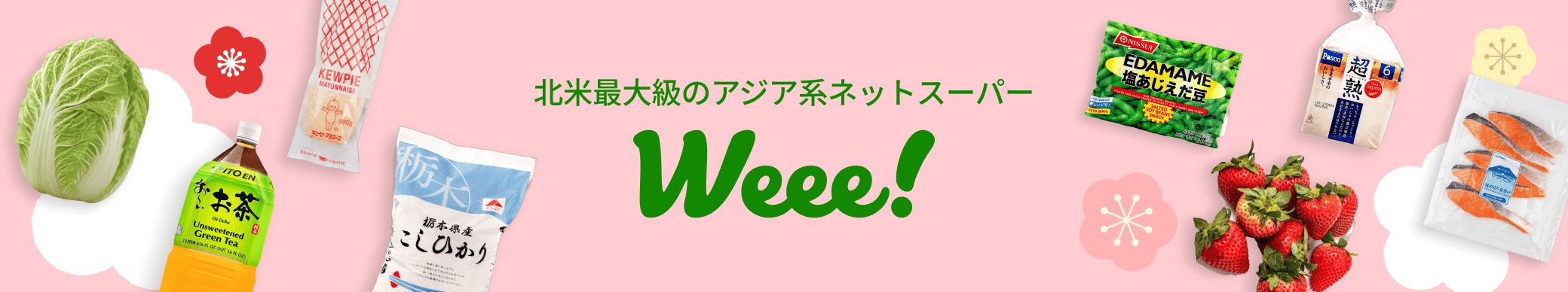 weee banner component image