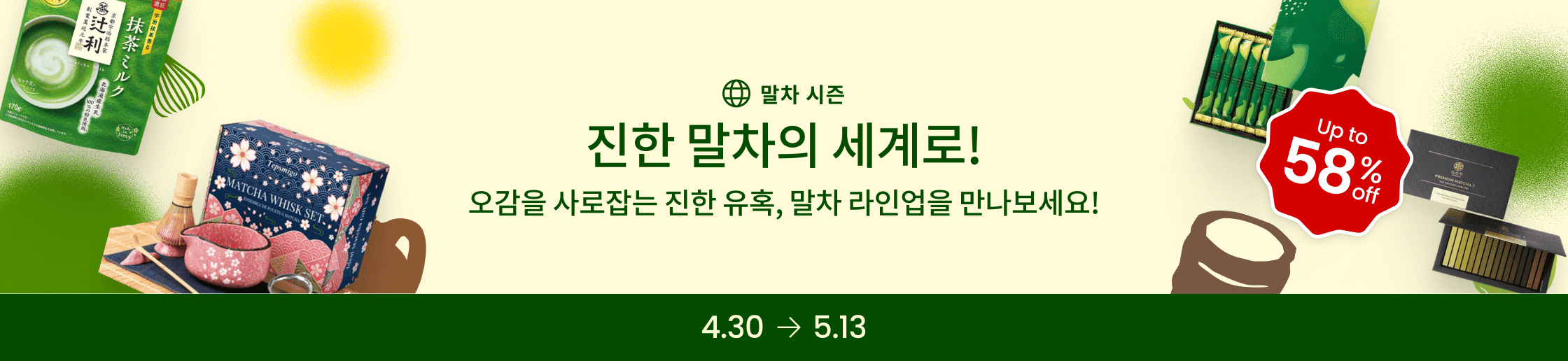 weee banner component image