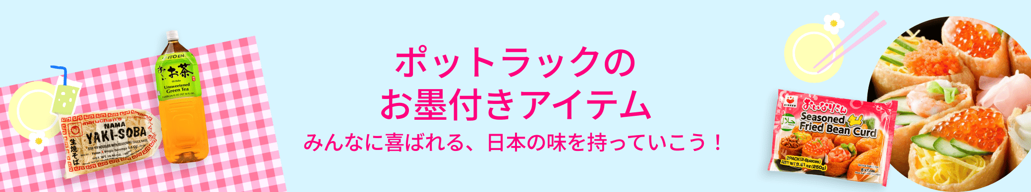 weee banner component image