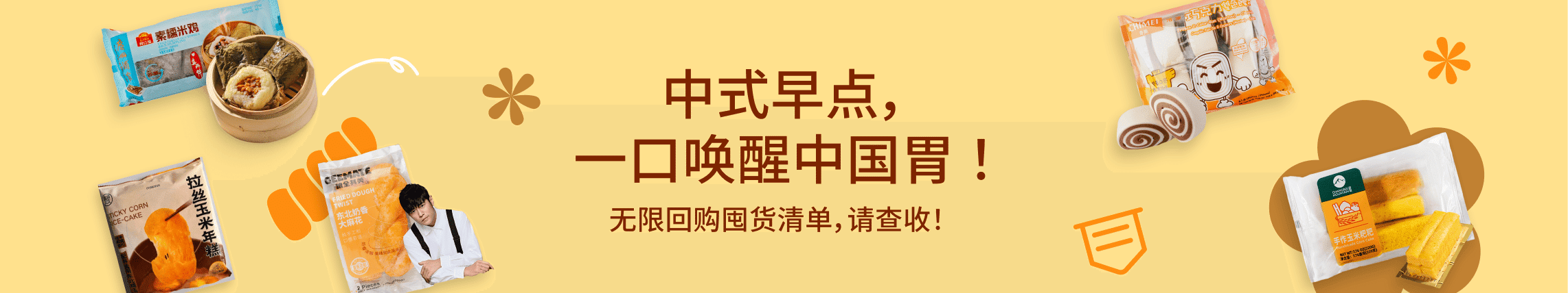 weee banner component image