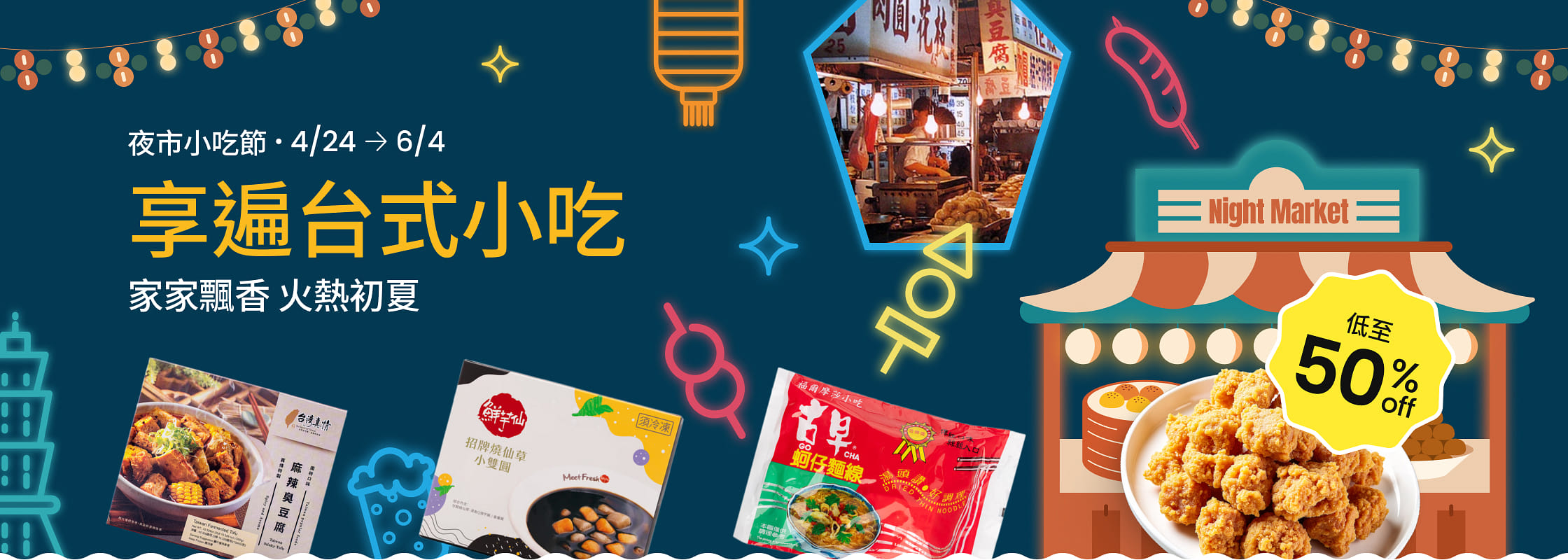 weee banner component image