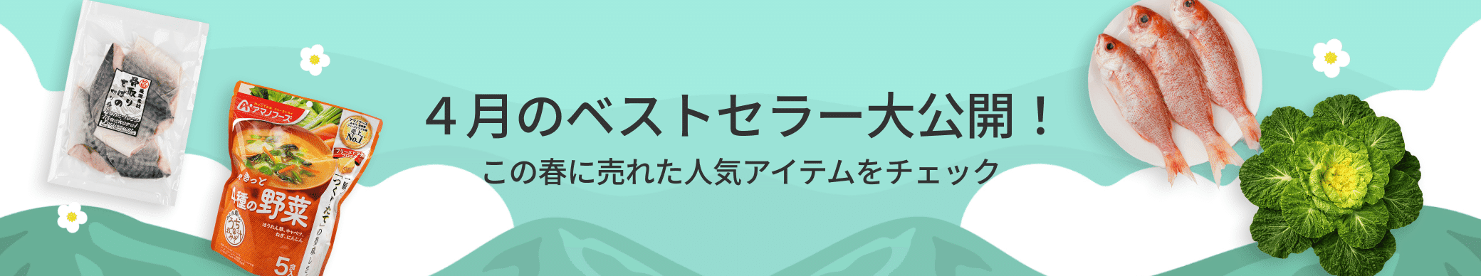 weee banner component image