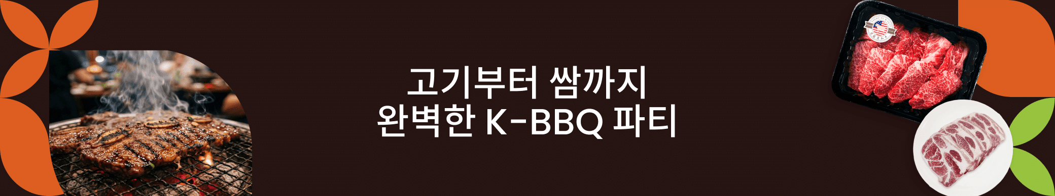 weee banner component image