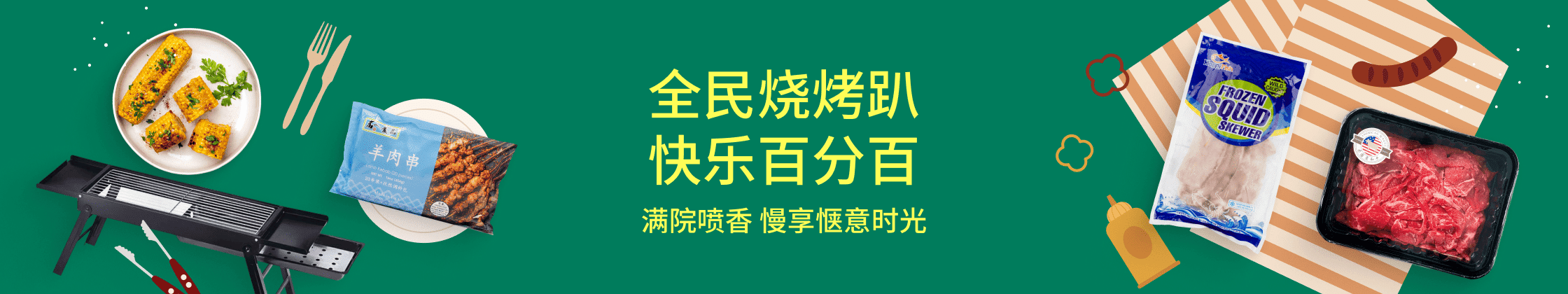 weee banner component image