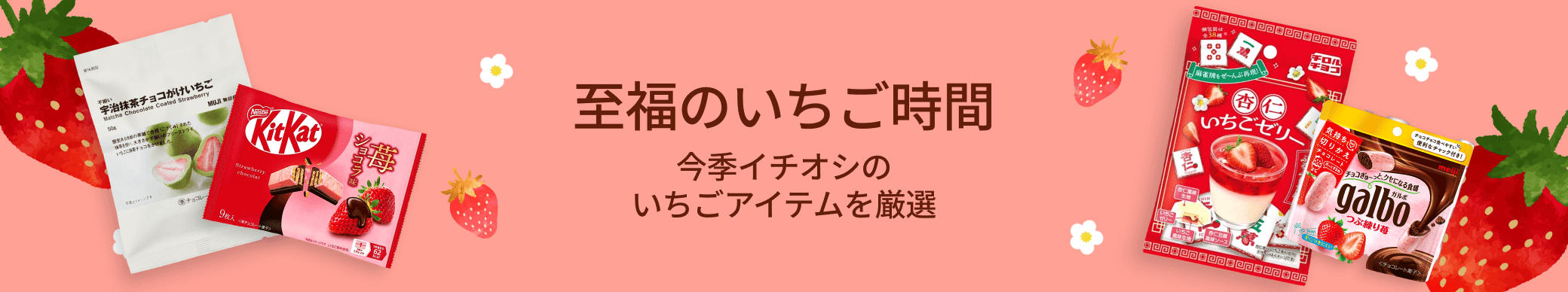 weee banner component image