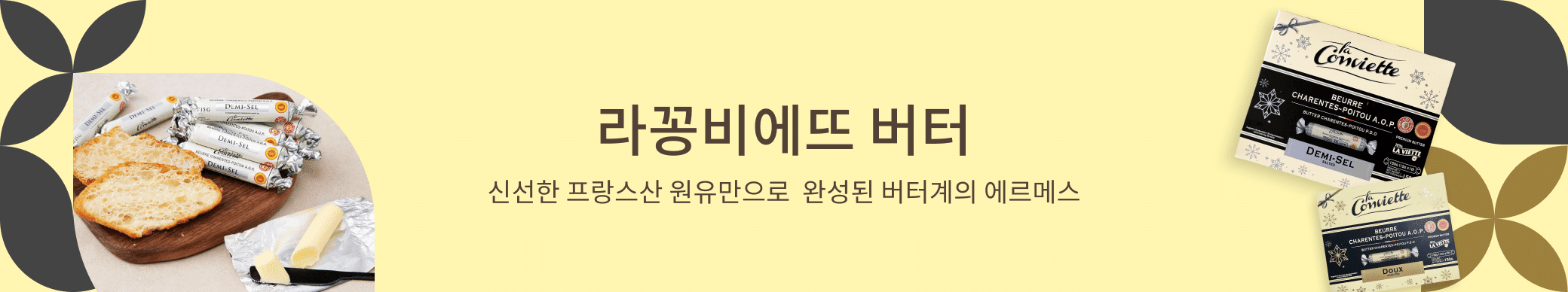 weee banner component image