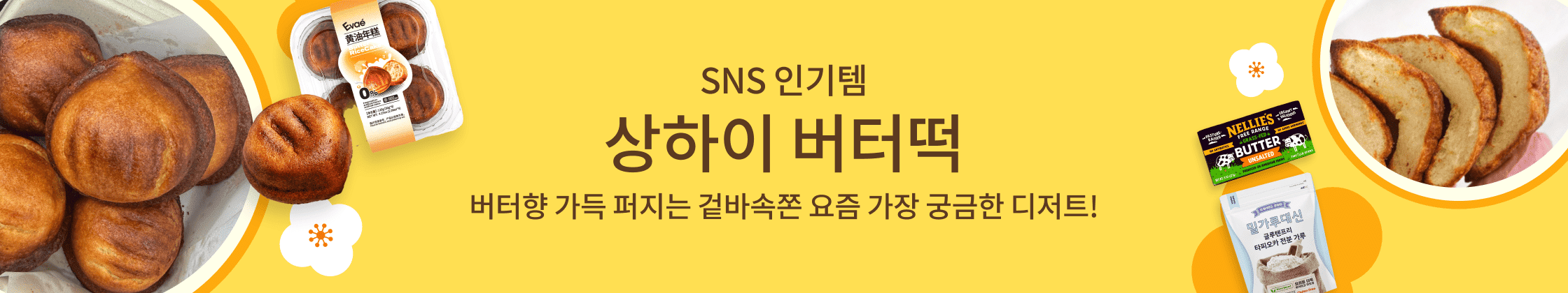 weee banner component image