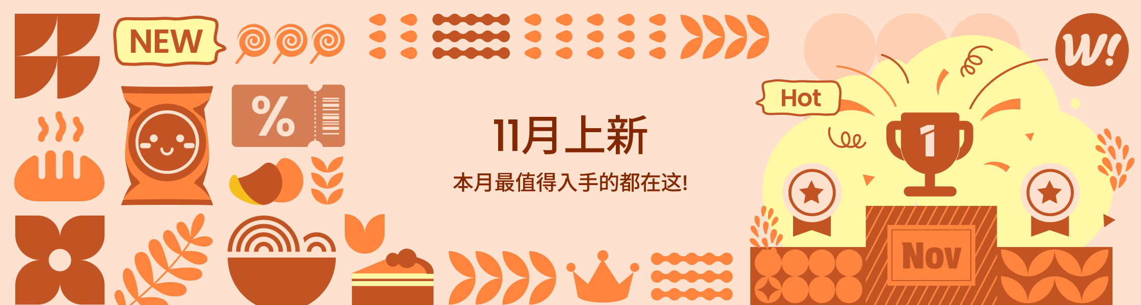 weee banner component image