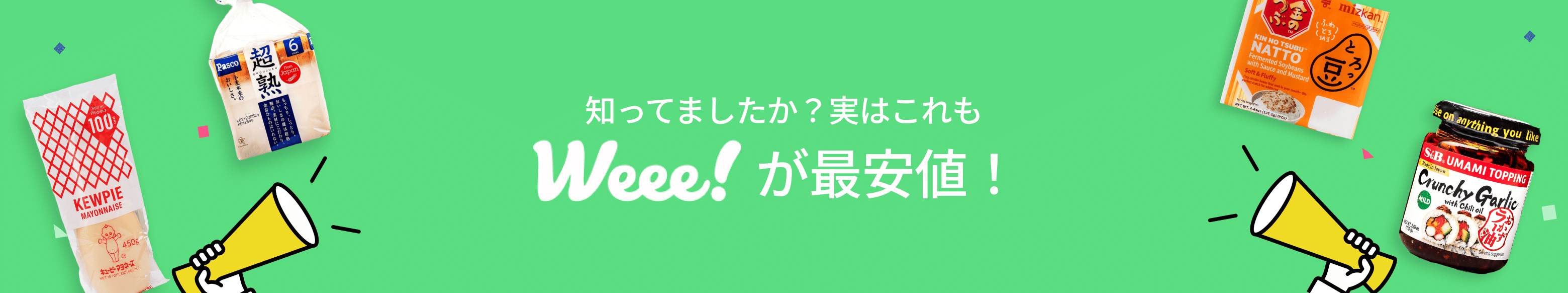 weee banner component image