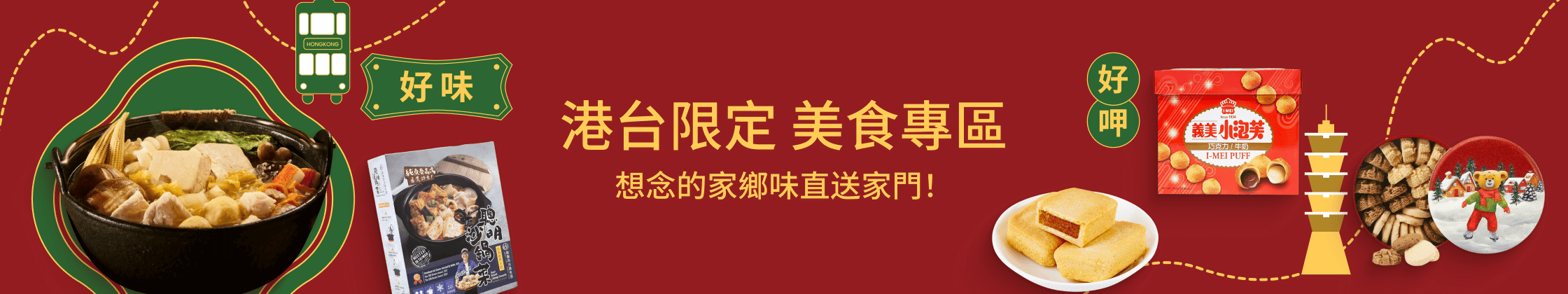 weee banner component image