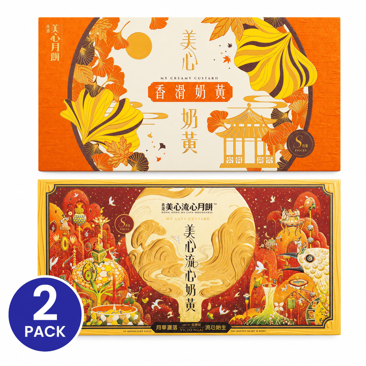 Mid-Autumn Deluxe Gift Set: Hong Kong Mei-Xin Custard Lava Mooncake Box + Creamy Custard Mooncake Box