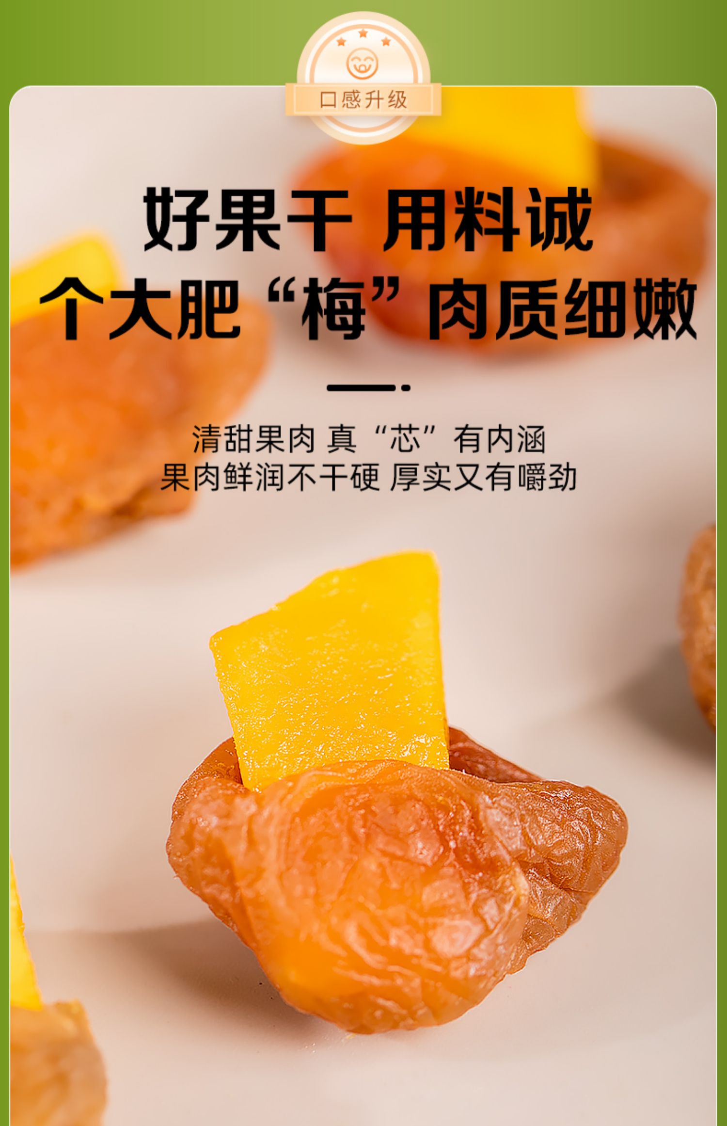 蘑菇风暴 梅有芒果 120克 