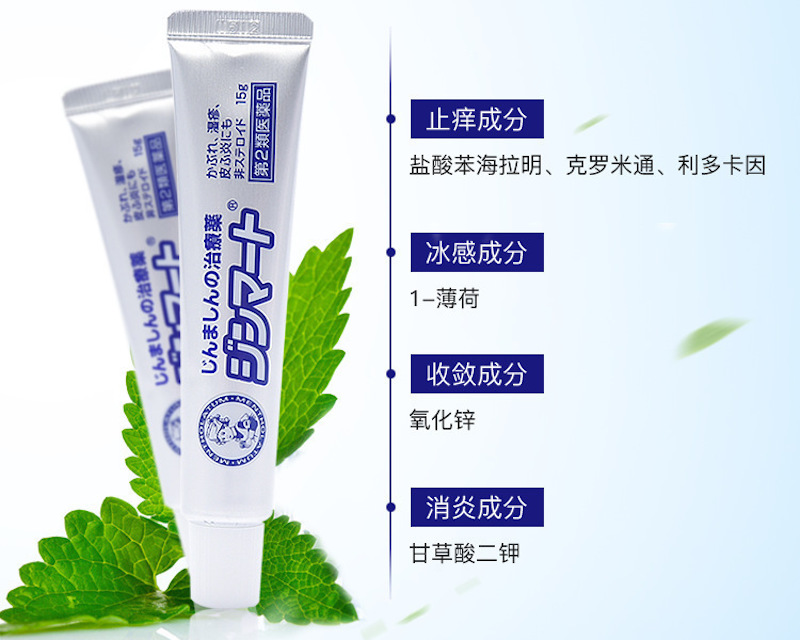 乐敦曼秀雷敦 Jinmart 15g D08.jpeg