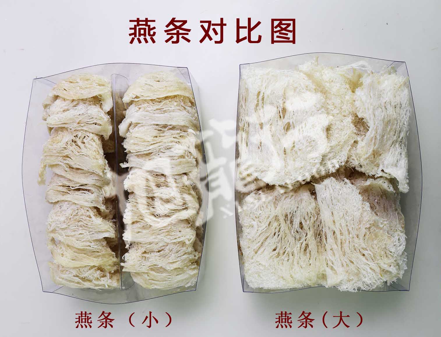 燕条对比