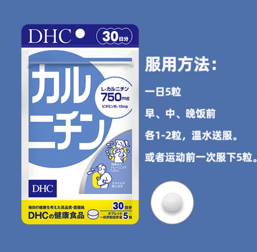 thuc gim cn dhc l-carnitine Vin ung h tr 750mg Vin ung gim cn DHC