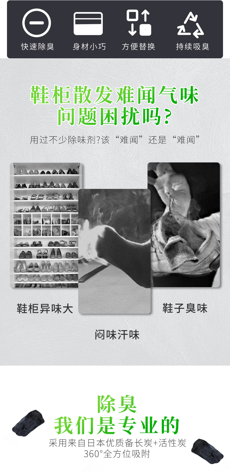 【日本直郵】艾飾庭 ST小雞仔 鞋櫃吸味 除臭 殺菌 除異味神器 3個入