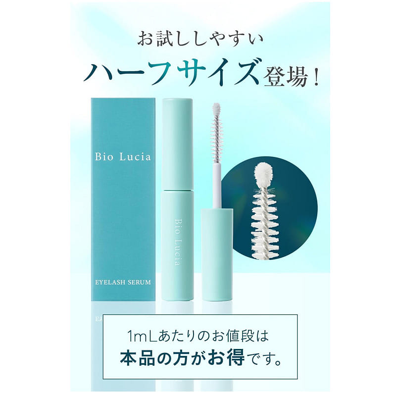 Get Bio Lucia Eyelash Serum 6ml Japan 6 ml Delivered | Weee! Asian
