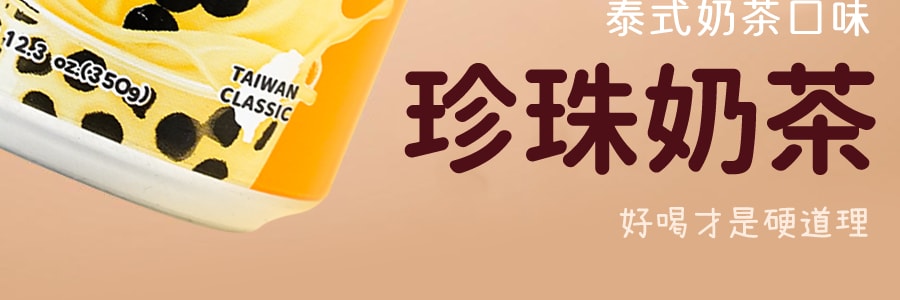 臺灣RICO紅牌 珍珠奶茶 泰式奶茶口味 350ml