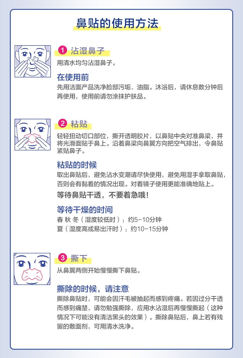 【日本直郵】BIORE花王 碧柔男士毛孔清潔黑鼻貼 10枚