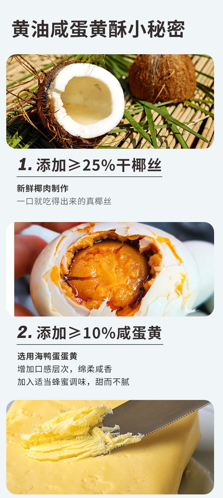 MushroomStorm 黃油鹹蛋黃酥 美國 150克