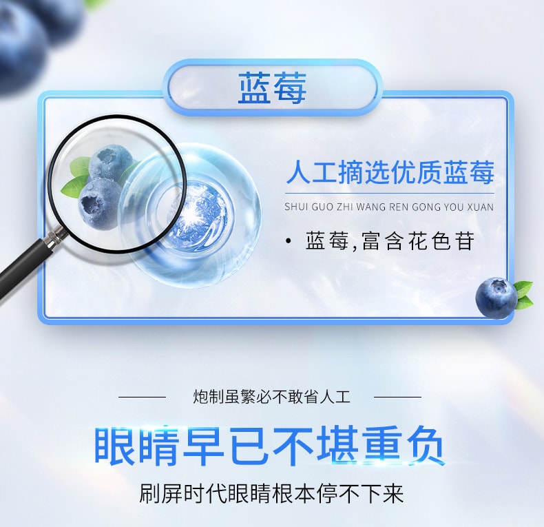 中国 北京同仁堂 蓝莓叶黄素酯片 叶黄素护眼片咀嚼片成人植物精 1盒
