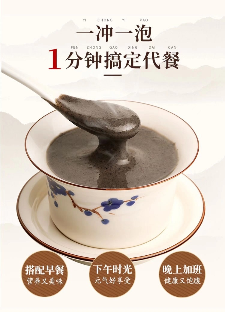 蘑菇风暴【每日黑芝麻粉】黑芝麻核桃桑葚粉 富含多种黑色食品 脱发体虚补身最佳 500克