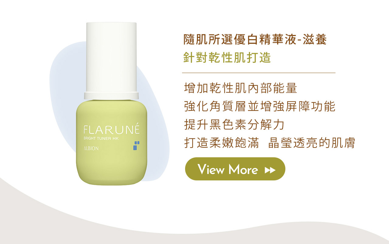 日本直送」アルビオン フラルネ シェイクイット クレンジング 170ml