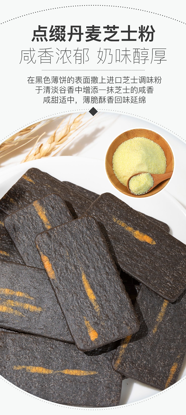 蘑菇风暴【黑金芝士脆】 新潮轻咸风味 八种黑甄食材 乌黑秀发 浓香芝士  酥脆咸香可口 奶味醇厚 225克