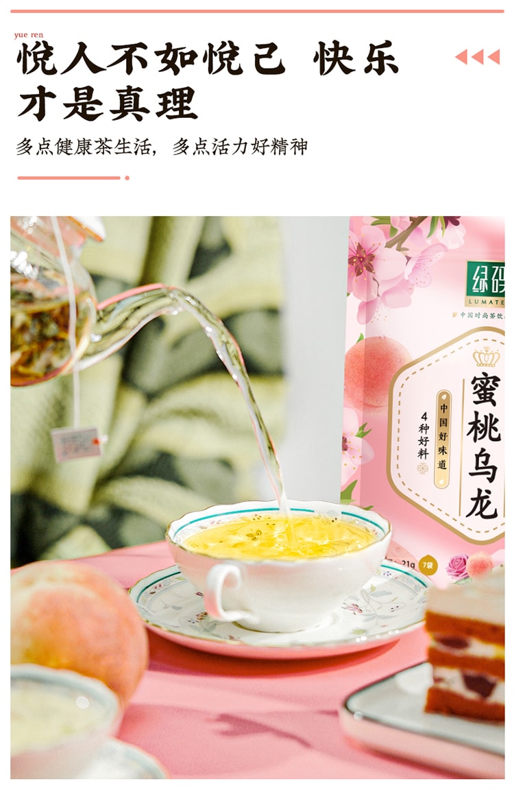 限时促销 蘑菇风暴【高级茶系列】蜜桃乌龙茶 快速袋泡茶 桃香和茶叶完美融合 15茶包装 90克