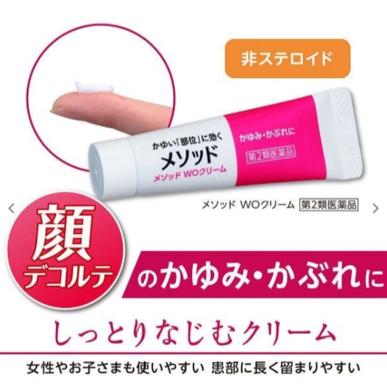 商品详情 - 【日本直邮】日本LION狮王 PAIR皮肤发红湿疹皮炎止痒消炎软膏 12g - image2