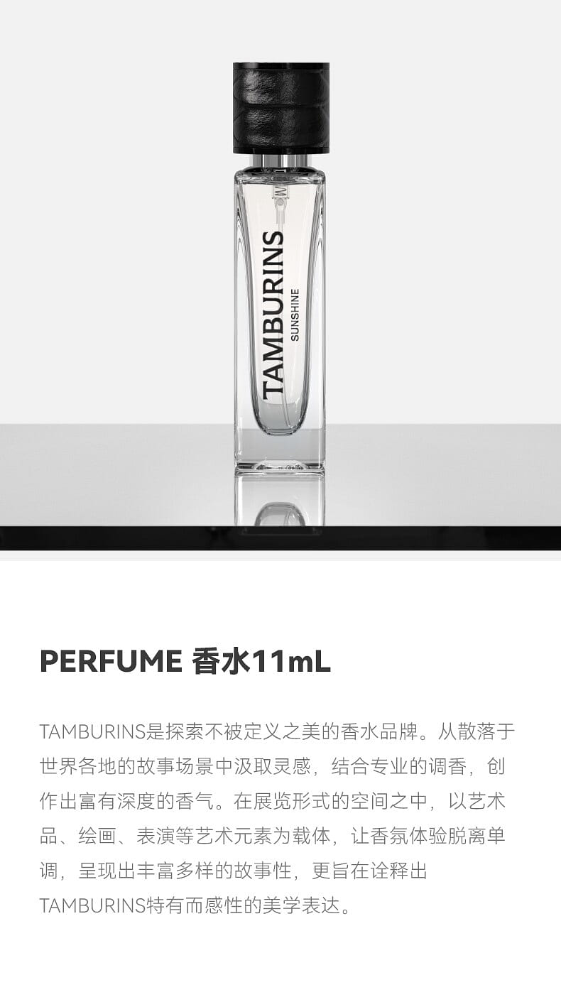 Get Tamburins Perfume PUPPY 11 ml Delivered | Weee! Asian Market