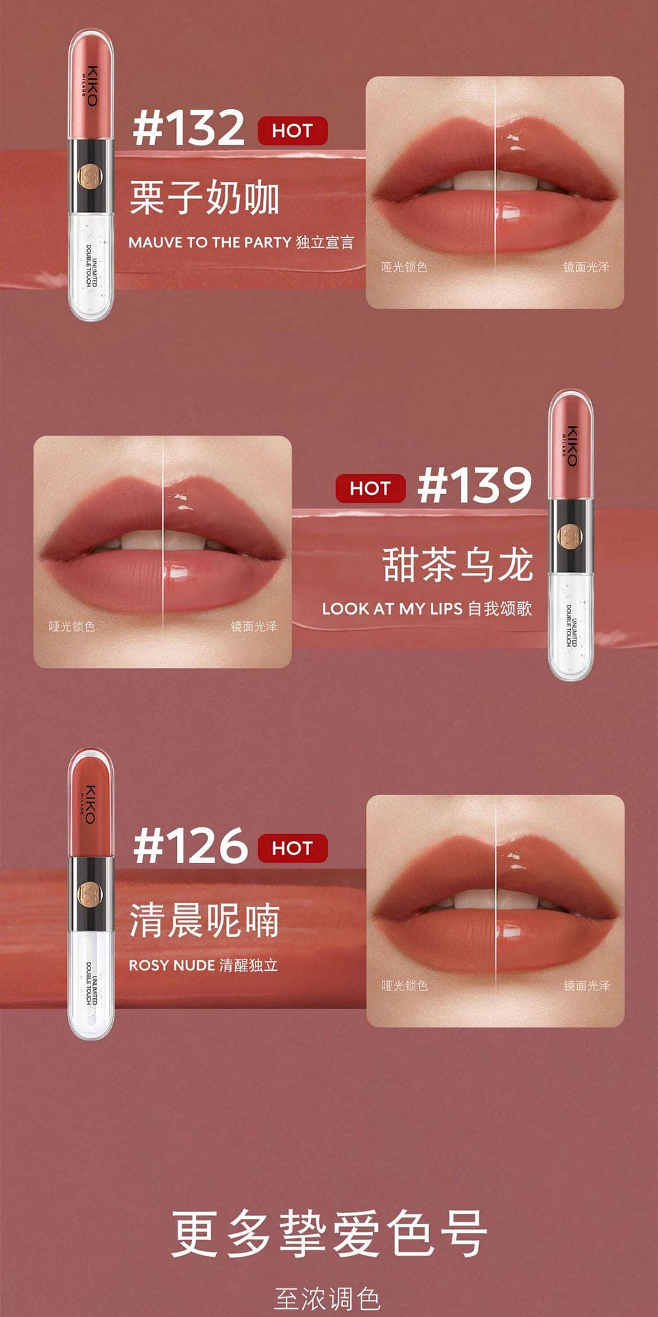 Kiko Unlimited Double Touch Liquid Lip Colour#133 6 ml - Weee!