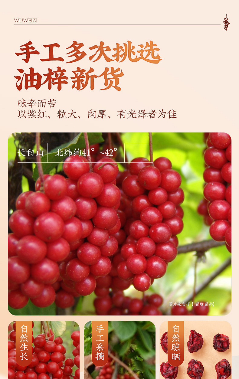 weee pdp description image 370