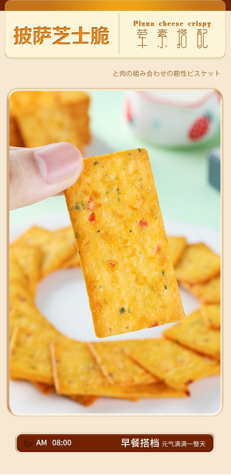 清仓促销 蘑菇风暴 【披萨芝士脆】225克 轻薄酥脆 荤素均衡搭配 营养丰富