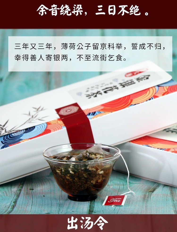 蘑菇風暴【養生茶系列】羅漢果胖大海金銀花茶 20茶包裝 150克 清熱、潤肺、利咽、開音、排毒