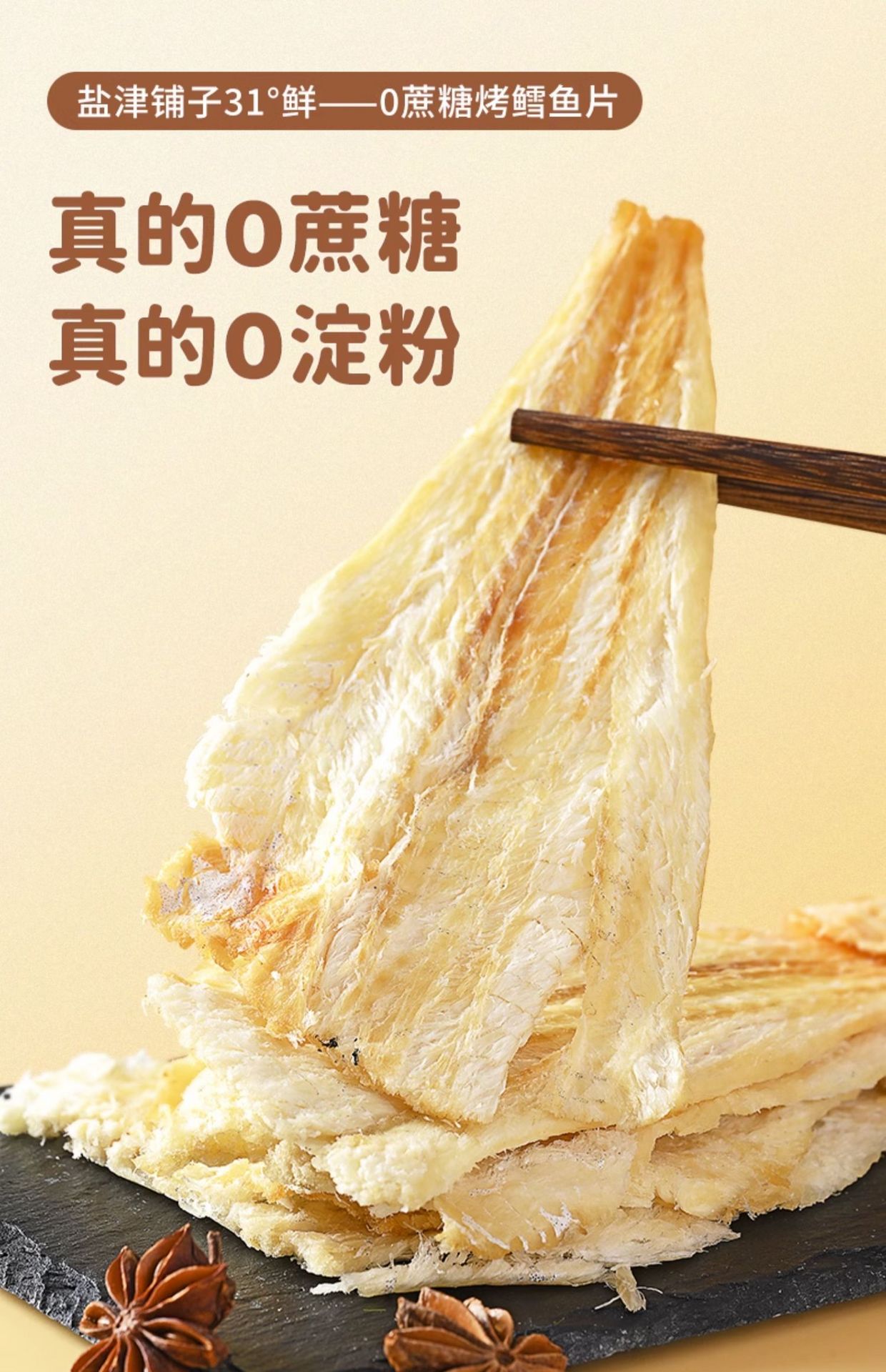 Get Yanjinpuzi Roasted Cod Fillet 50g Dry Roasted Fish Fillet Seafood ...