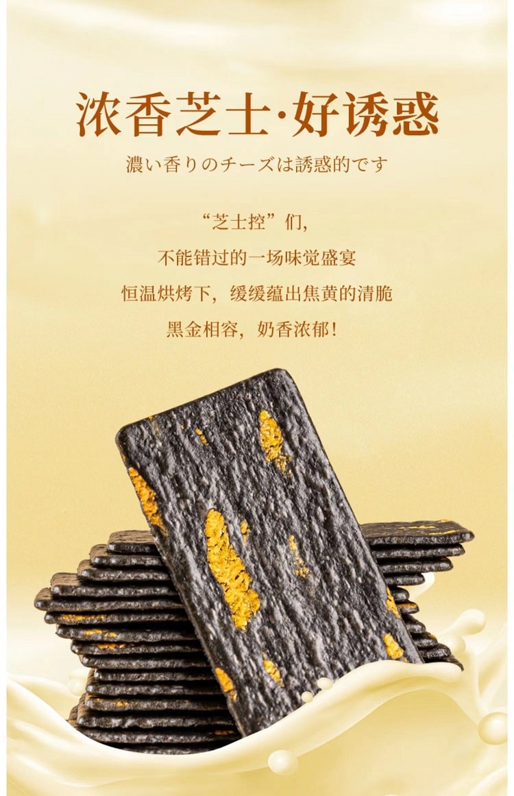 蘑菇风暴【黑金芝士脆】 新潮轻咸风味 八种黑甄食材 乌黑秀发 浓香芝士  酥脆咸香可口 奶味醇厚 225克