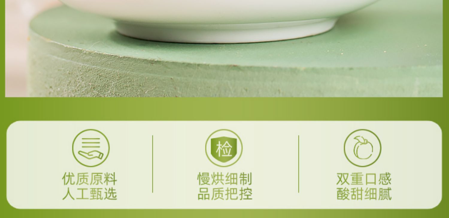 蘑菇風暴 梅有芒果 120克 