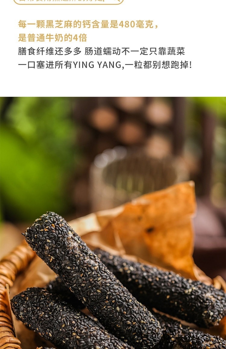 蘑菇风暴 【夹心黑芝麻棒】夹心芝麻香三层口感 200克 乌黑秀发 米香浓郁 蓬松绵密