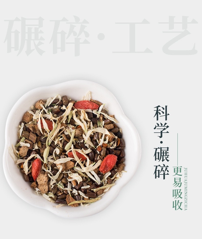 蘑菇风暴 养生茶系列【清肝明目】菊花决明子茶 30茶包 150克 保肝护肝 排毒养颜下火 熬夜喝酒肝火盛最佳 快速袋泡茶