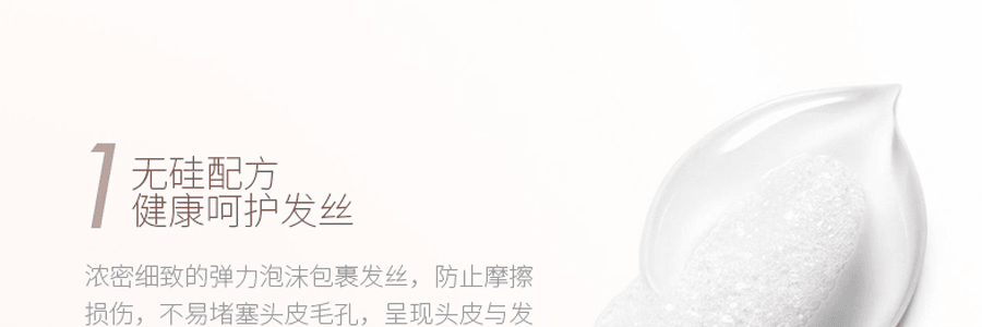 日本POLA FORM 馥美无硅抗糖化修护柔顺滋润洗发水 净澈头皮 温润滋养 550ml【范冰冰推荐】