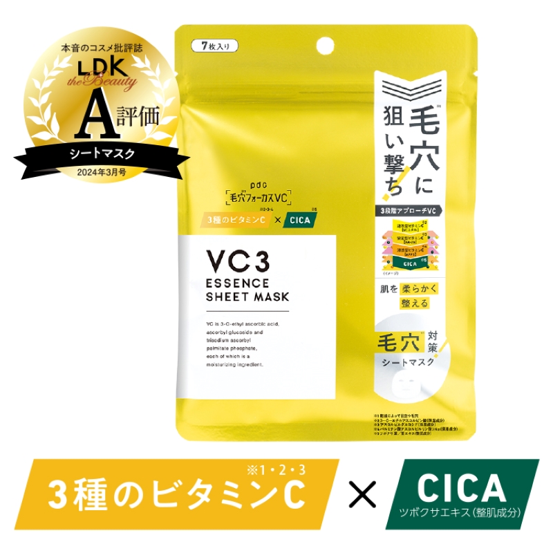 Get PDC Pore Focus VC VC3 Sheet Mask N 7 sheets Delivered | Weee
