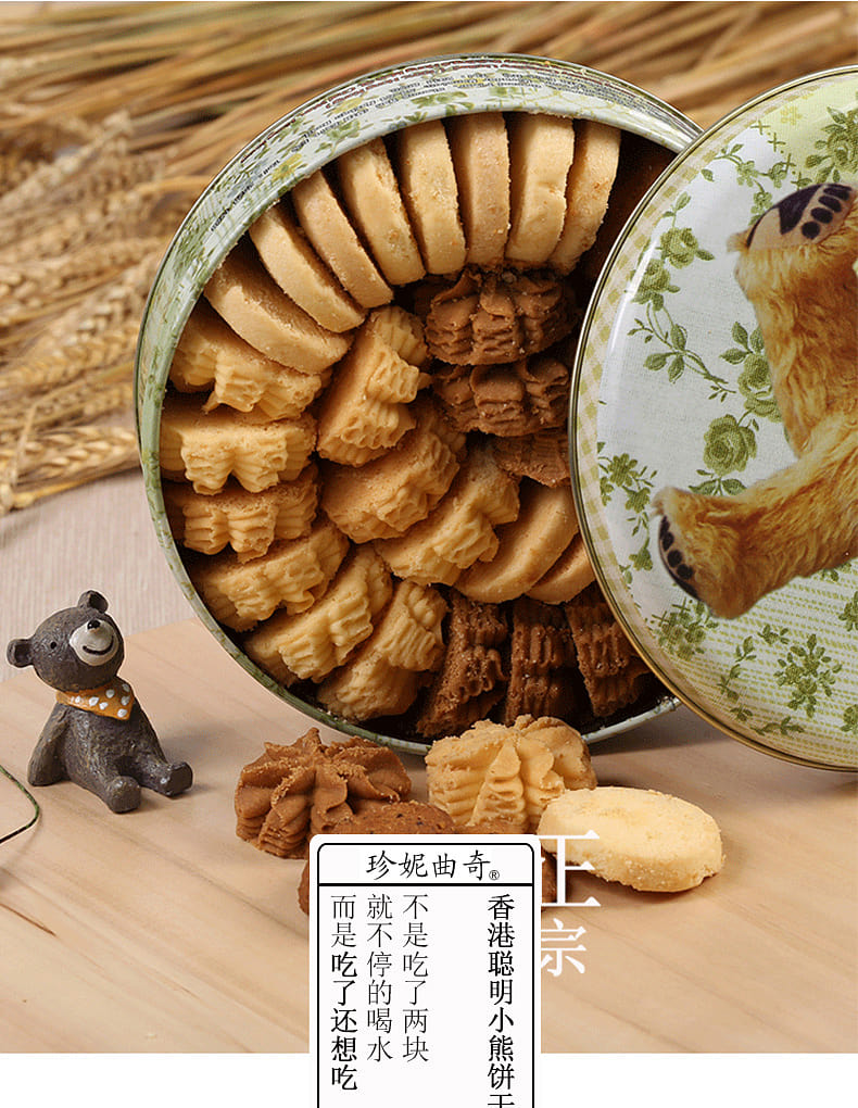 香港ジェニーンクッキー聡明小熊四味クリームクッキーギフトBOX-世界の