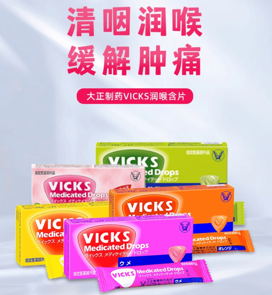 Get VICKS Throat Lozenges Relieve Sore Throat 1 Box