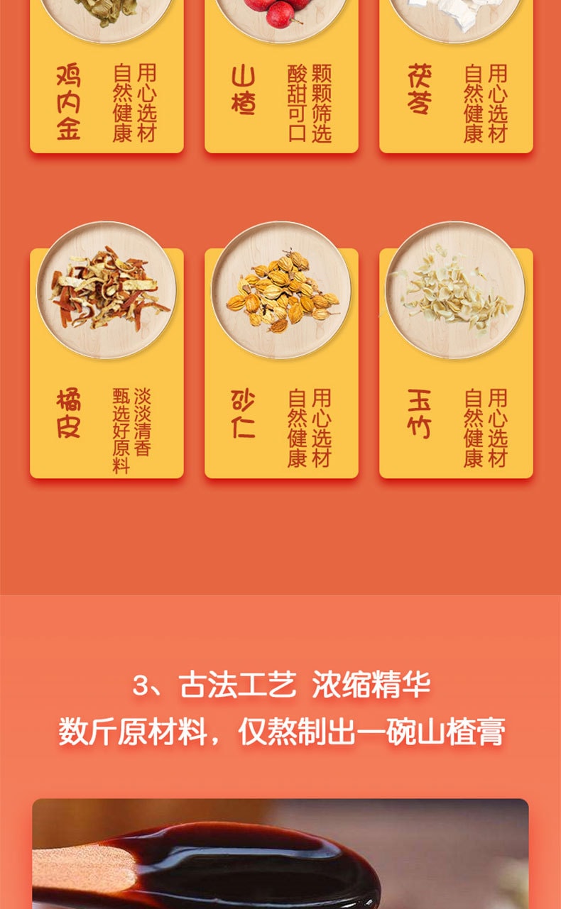 【酸酸甜甜儿时味道】鸡内金山楂棒棒糖 调理脾胃 改善积食 健康零食儿童宝宝最爱 90克 MUSHROOMSTORM品牌