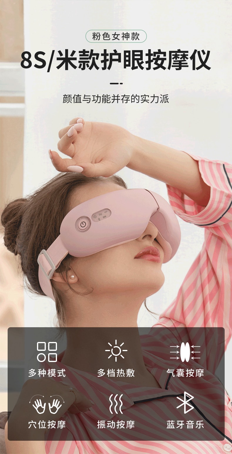 中國 FOXTAIL 多功能眼部按摩儀 充電熱敷蒸汽眼罩 藍牙AI語音控制 女神護眼儀 粉色 1個 |*預計到達時間3-4周