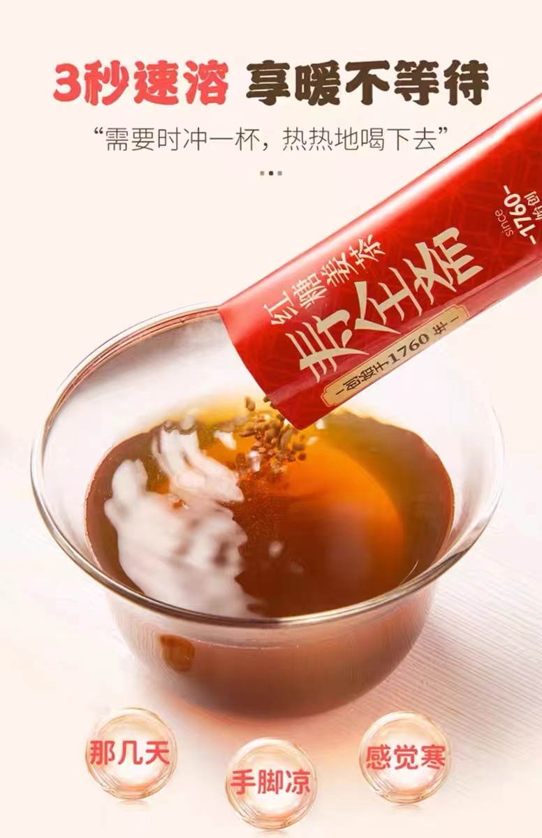 SHOU QUAN ZHAI】 Brown sugar with ginger tea 120g/10bag 1box - Weee!