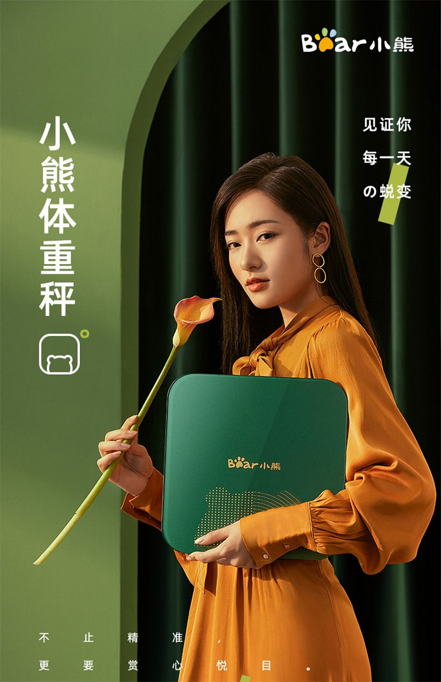 weee pdp description image 68