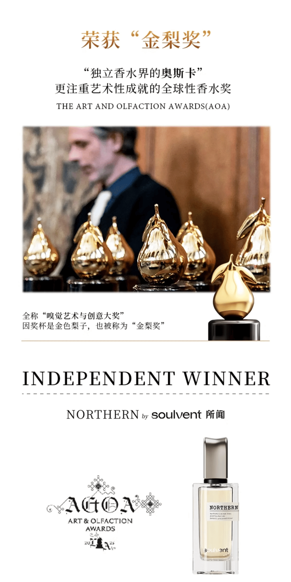 所闻soulvent瑞雪山红香水30ml中性东方调30 克- Weee!